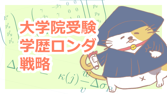 入社3年目で会社辞めた人間のうっせぇわ考察と図解 ふゆこサバイバル
